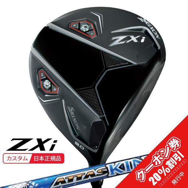 特注 納期6-9週) ダンロップ スリクソン ZXiドライバー ATTAS KING 