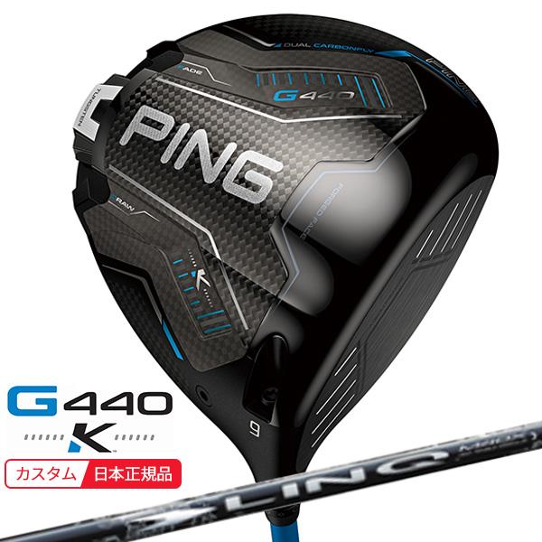 PING（ピン） (特注 納期2-4週)ピンゴルフ G440 K(ケイ)ドライバー LIN