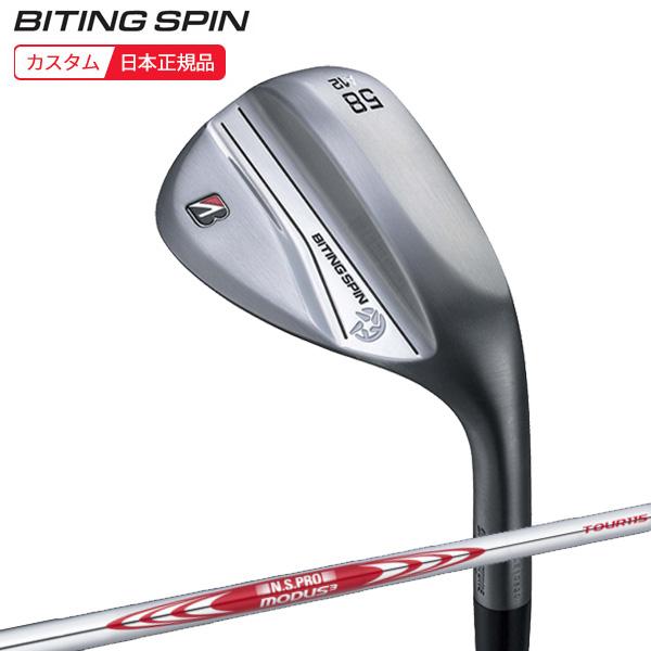 B Series (特注 納期2-5週)ブリヂストン Bシリーズ バイティングスピン