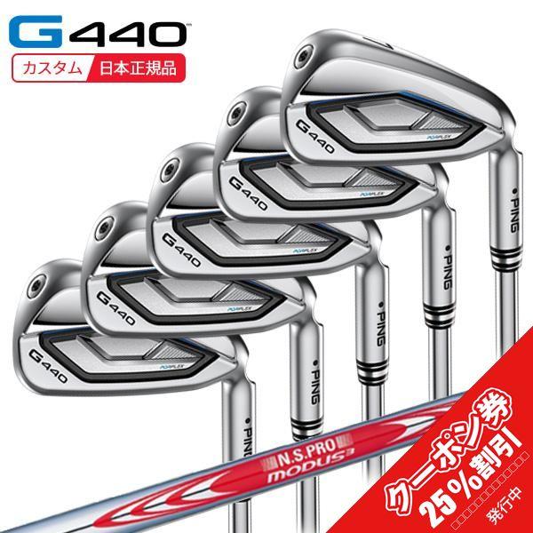 PING（ピン） (特注 納期2-4週)ピンゴルフ G440 アイアンセット(5本 #6