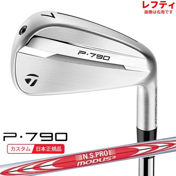 テーラーメイド P790 レフティ アイアン6本セット メンズゴルフ 初心者 TaylorMade (特注 納期3-6週) (レフティ) テーラーメイド P790