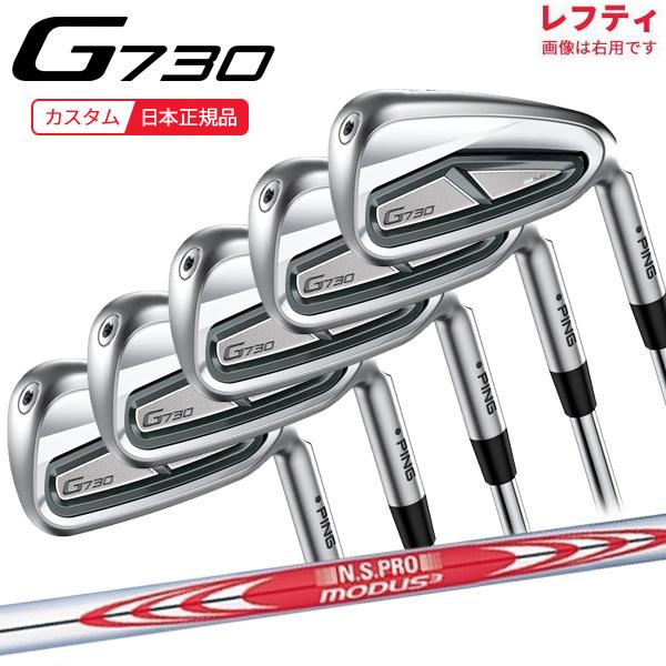 PING (特注 納期4-6週)(レフティ)ピンゴルフ G730 アイアン