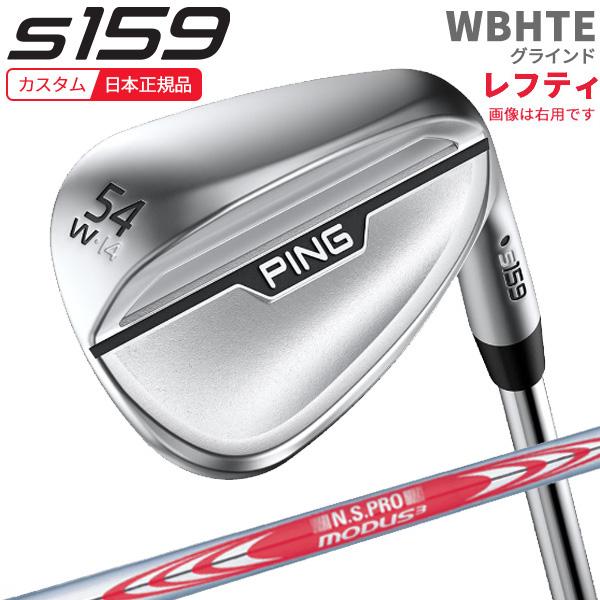 PING (特注 納期4-6週)(レフティ)ピンゴルフ S159 ウェッジ(W,B
