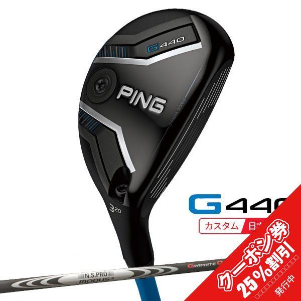 【コース未使用】ピンG440ハイブリッド 6U・30°（モーダスゴーストHL） PING（ピン） (特注 納期3-5週) ピンゴルフ G440 ハイブリッド N.S.PRO