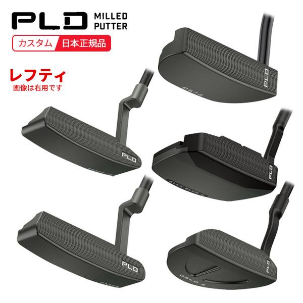 PING (特注 納期1-2週)(レフティ) ピンゴルフ PLD ミルドパター(ANSER