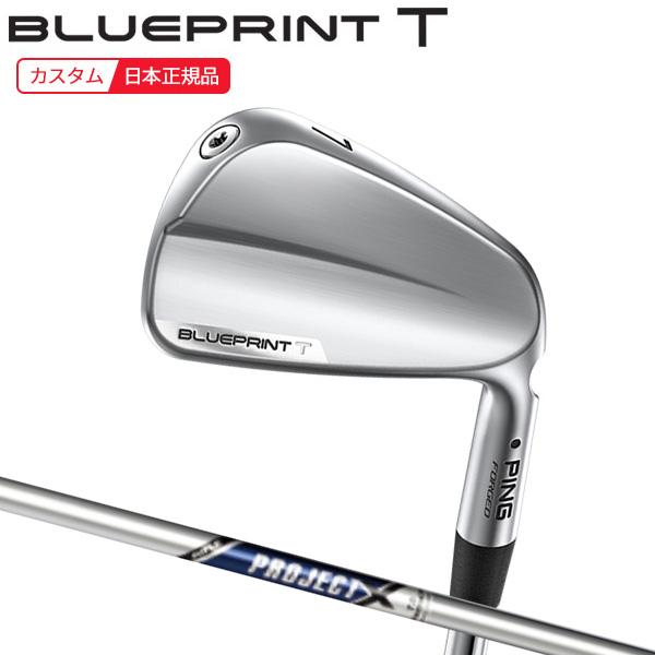 最終値下げ　BLUEPRINT S BLUEPRINT T コンボプロジェクトX 最終値下げ BLUEPRINT S BLUEPRINT T コンボプロジェクトX