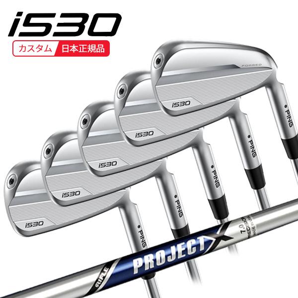 特注 納期後日連絡)ピンゴルフ i530 アイアンセット(5本 #6-9,Pw 
