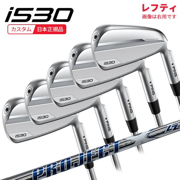 【値下げしました】【最新モデル】PING i530アイアン 7I〜U 5本セット PING ピン i530 アイアン5本セット（#6〜9.PW） ALTA.J.CB.BLACK