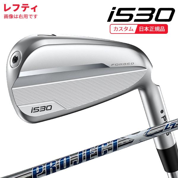 『値下げ』レフティー　PING i530 7番単品 フォージドアイアン PING (特注 納期5-7週)(レフティ)ピンゴルフ i530 アイアン単品