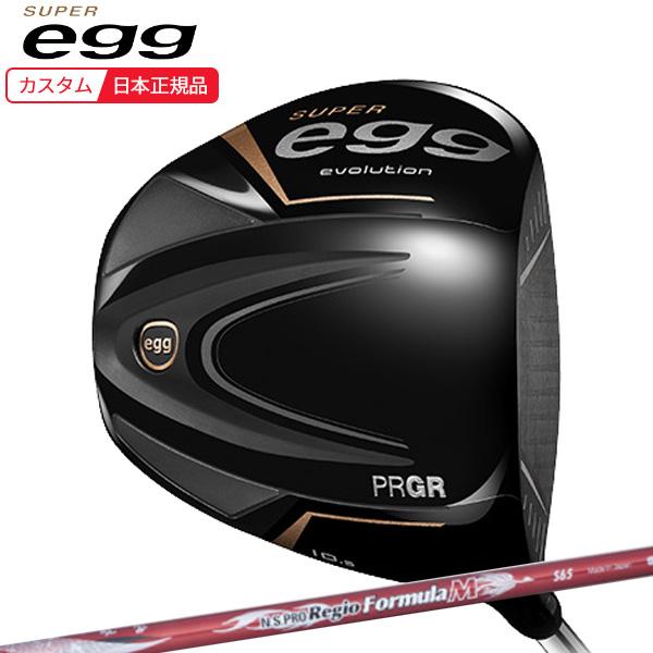 SUPER egg (特注 納期2-4週) プロギア スーパーエッグ(SUPER-egg