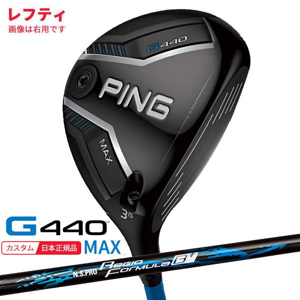 PING（ピン） (特注 納期3-5週)(レフティ) ピンゴルフ G440 MAX 