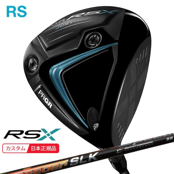 RS (特注 納期2-4週) プロギア RSX ドライバー スピーダーSLK