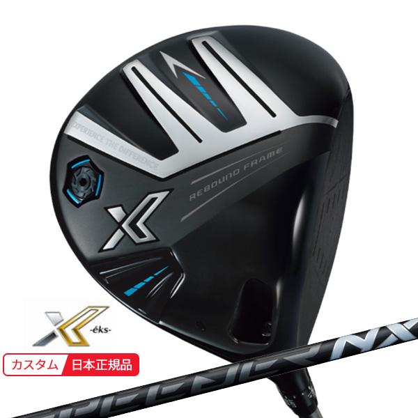 XXIO X (特注 納期3-6週) ダンロップ ゼクシオ(23) エックス(X