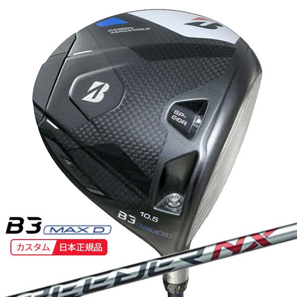 B Series (特注 納期2-5週)ブリヂストン Bシリーズ B3MAX-D