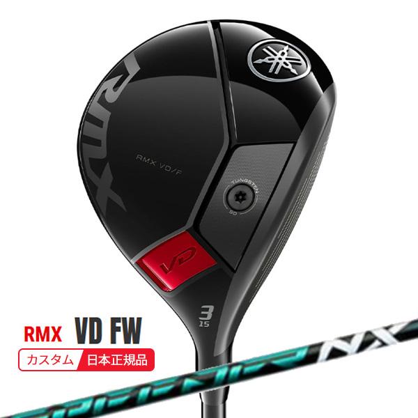 特注 納期2-4週) ヤマハ リミックス RMX VD フェアウェイウッド  