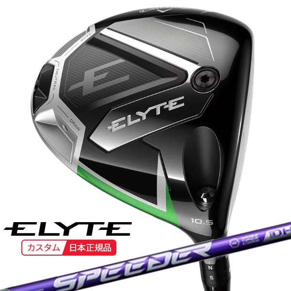 キャロウェイ ELYTE 10.5° スピーダーNX バイオレット 40S 楽天市場】キャロウェイELYTE フェアウェイSpeeder NX VIOLET