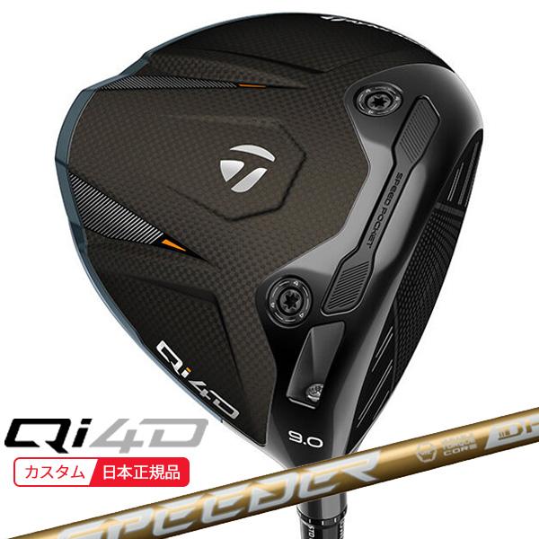 Qi35 (特注 納期2-5週)テーラーメイド Qi4D ドライバー スピーダーNX