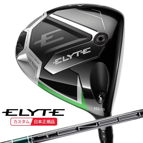 Callaway (特注 納期2-5週)キャロウェイ エリート(ELYTE Callaway (特注 納期2-5週)キャロウェイ エリート(ELYTE