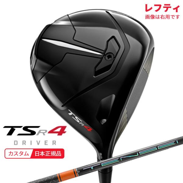 再入荷 【美品】タイトリストTSR4 ドライバー（ヘッドのみ） レフティ