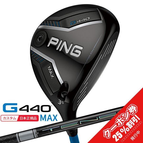 PING（ピン） (特注 納期3-6週) ピンゴルフ G440 MAX(マックス