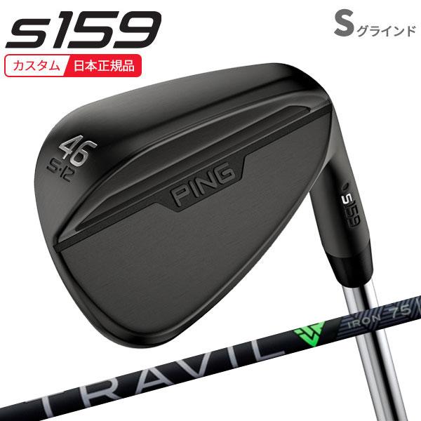 PING (特注 納期2-3週)ピンゴルフ S159 ウェッジ(Sグラインド 