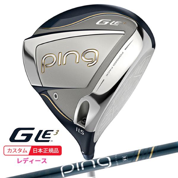 特注 納期2-3週) ピンゴルフ G-Le3 ジーエルイー3 ドライバー ULT250J  