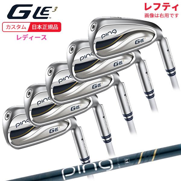 ping gle3 アイアンセット レフティ