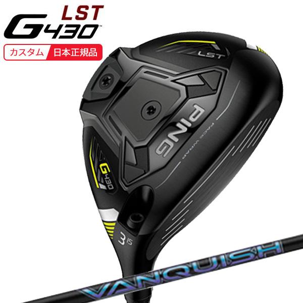特注 納期2-3週)ピンゴルフ G430 LST フェアウェイウッド VANQUISH  
