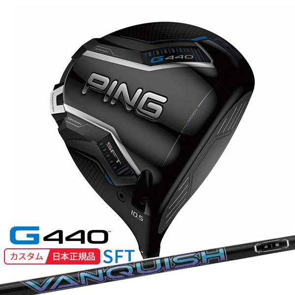 PING（ピン） (特注 納期2-4週) ピンゴルフ G440 SFTドライバー