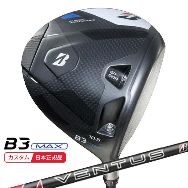 B Series (特注 納期2-5週)ブリヂストン Bシリーズ B3MAX ドライバー