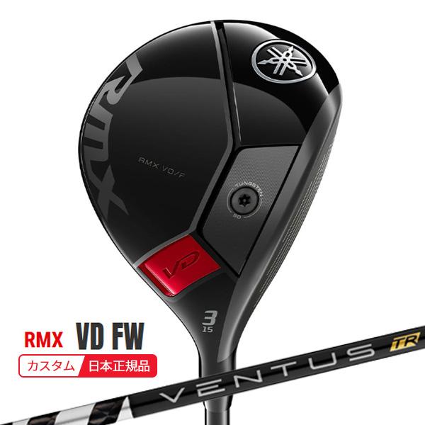 特注 納期2-4週) ヤマハ RMX VD フェアウェイウッド VENTUS(ヴェンタス  