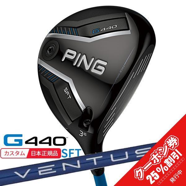 美品】PING G430フェアウェイウッド 5W ベンタス TR ブルー 6S