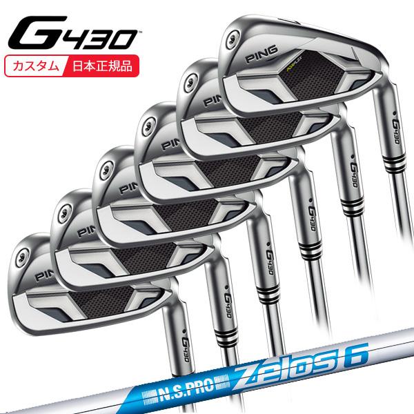 特注 納期5-7週) ピンゴルフ G430 アイアンセット(6本 #6-PW,45) N.S. 