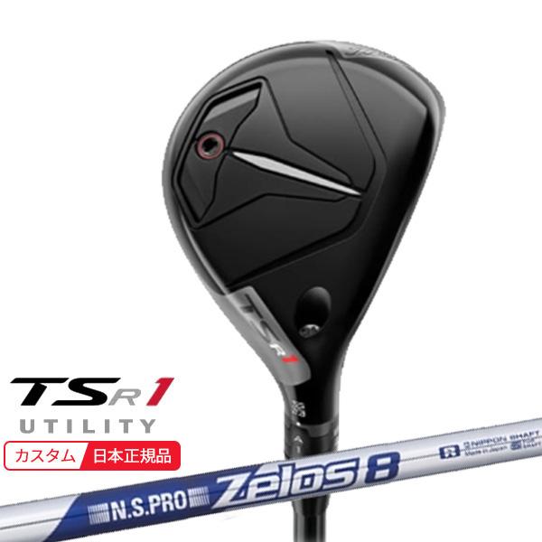 特注 納期2-4週) タイトリスト TSR1 ユーティリティ N.S.PRO-Zelos8 