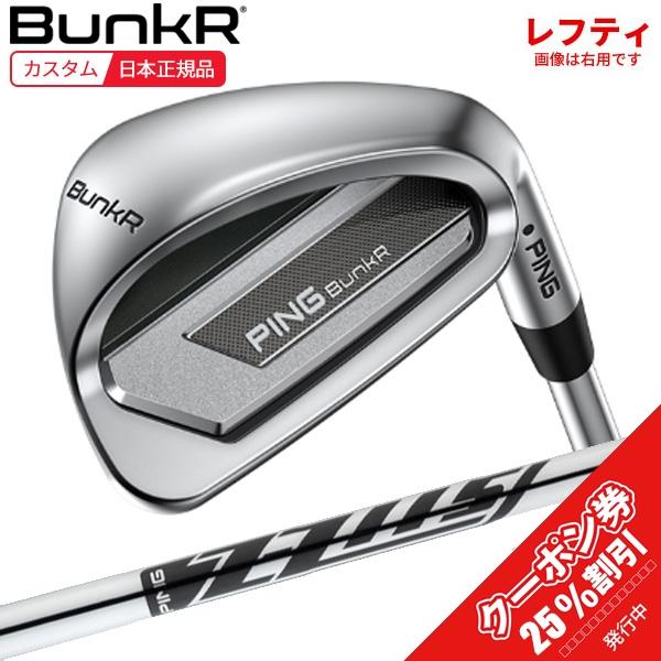 PING (特注 納期2-3週) (レフティ) ピンゴルフ BunkR(バンカー PING (特注 納期2-3週) (レフティ) ピンゴルフ BunkR(バンカー