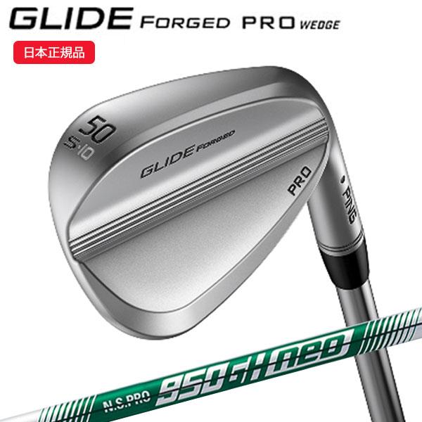 (クリアランス)ピンゴルフ(PING) GLIDE FORGED PRO(グライド フォージド プロ) ウェッジ N.S.PRO950GH-neo(ネオ) シャフト 2021年モデル (日本正規品)