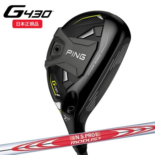 ピン（PING）（メンズ）G430ハイブリッド(2H 威張っ ロフト17度)N.S. 