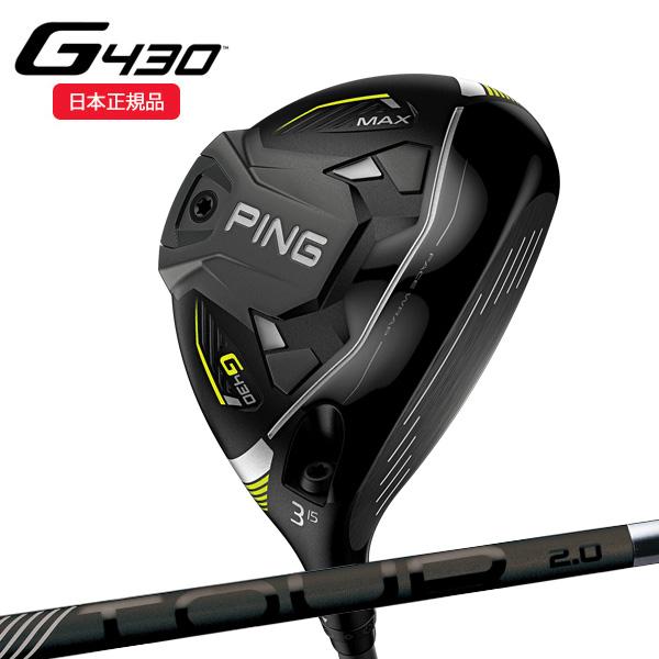 PING 【クリアランス】ピンゴルフ G430 MAX フェアウェイウッド