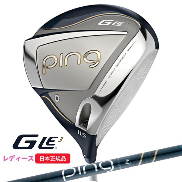 特注完成品) ピンゴルフ(PING) G-Le3 ジーエルイー3 ドライバー 