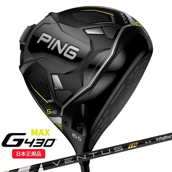 特注完成品) ピンゴルフ G430 MAX(マックス)ドライバー VENTUS 
