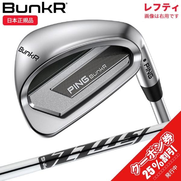 PING (営業日即日発送)(レフティ)ピンゴルフ(PING) BunkR PING (営業日即日発送)(レフティ)ピンゴルフ(PING) BunkR