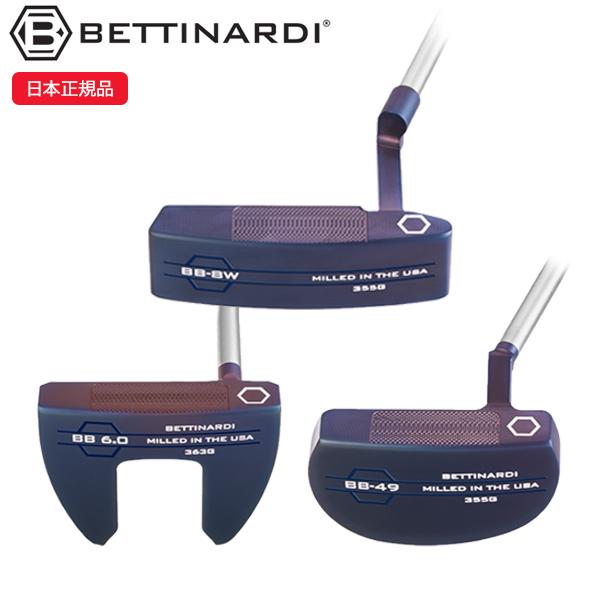 ベティナルディ(Bettinardi) BB シリーズ パター (BB8W/BB49/BB6.0 SPUD) 2026年モデル (日本正規品)
