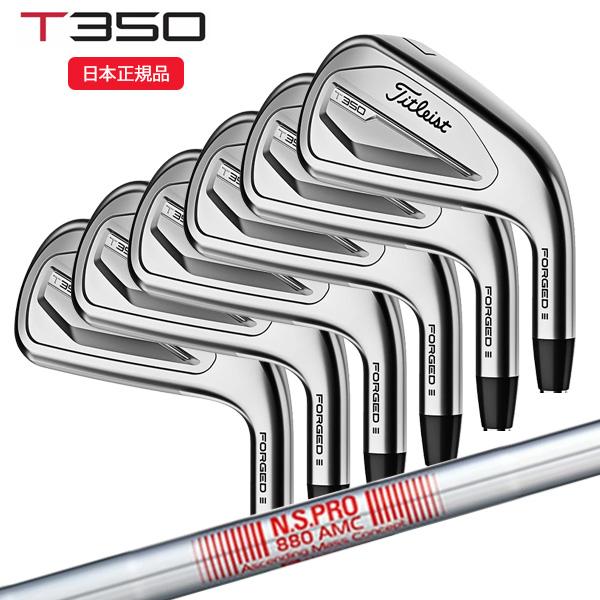 美品】Titleist T350アイアンセット