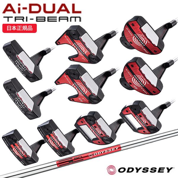 Callaway（キャロウェイ） オデッセイ(ODYSSEY) Ai-DUAL TRI-BEAM 
