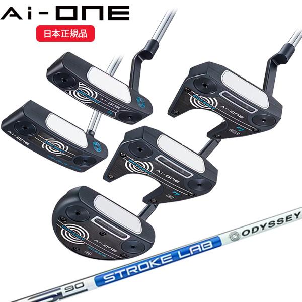 美品オデッセイ Ai-ONE パター STROKE LAB 【ゼロトルク】 ODYSSEY（キャロウェイゴルフ） オデッセイ(ODYSSEY) Ai-ONE(エーアイ