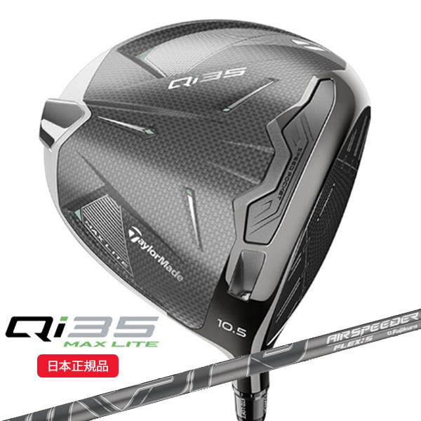 テーラーメイド Qi35 MAX-LITE 5W/18.5° エア スピーダー Qi35 MAX LITE レスキュー | Qi35 Max Lite Rescue | TaylorMade Golf