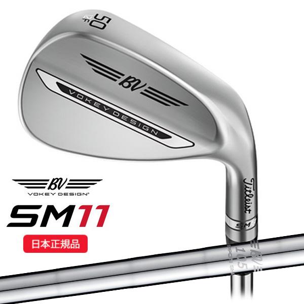 SM（VOKEY FORGED） タイトリスト(Titleist) ボーケイデザイン SM11