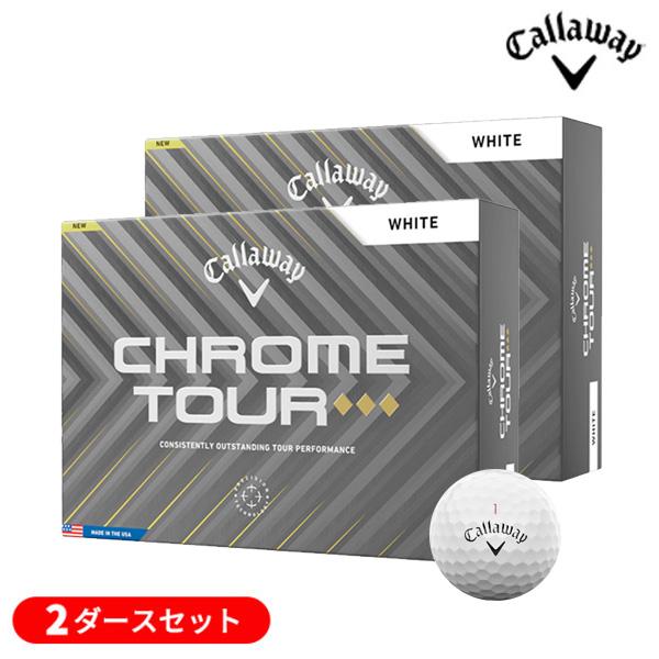 キャロウェイ クロムツアー トリプルダイヤ ♦︎♦︎♦︎ 2ダース Callaway 【2ダースセット】キャロウェイ クロムツアー(CHROME