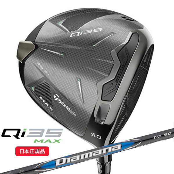 Qi35 (クリアランス)テーラーメイド(TaylorMade) MAX(マックス
