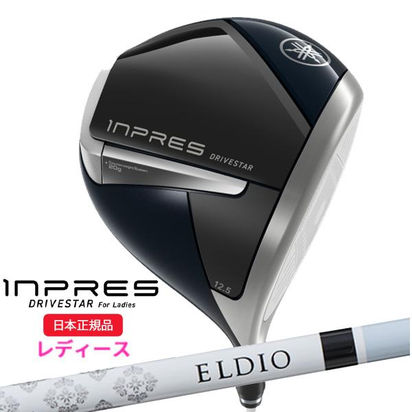 DRIVESTAR ヤマハ(YAMAHA) インプレス ドライブスター レディース